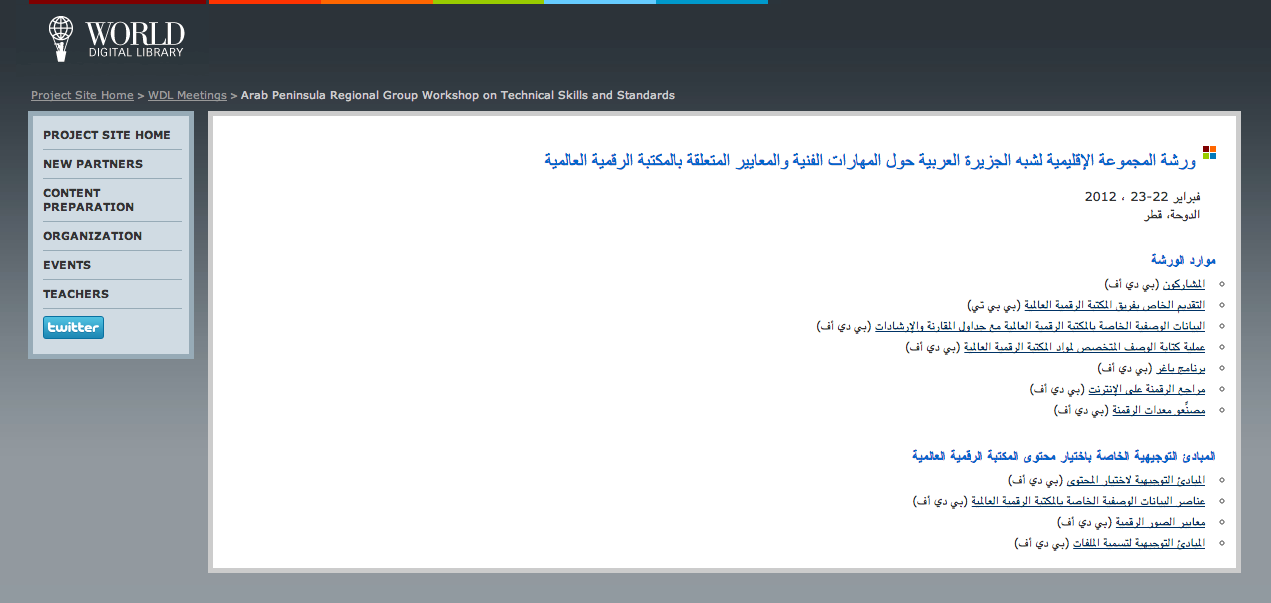 DohaWorkshop
